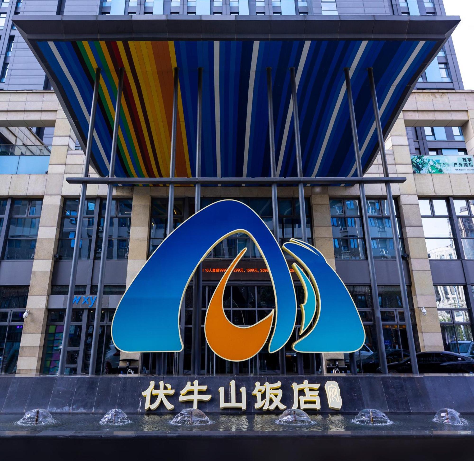 Funiu Mountain Hotel Zhengzhou Exterior foto